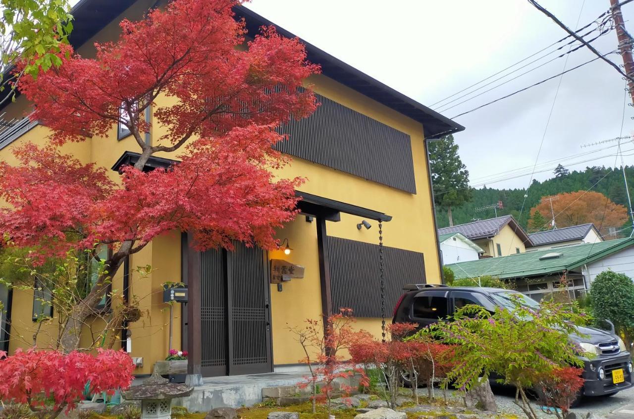 Guest House Koundo Nikkó Kültér fotó